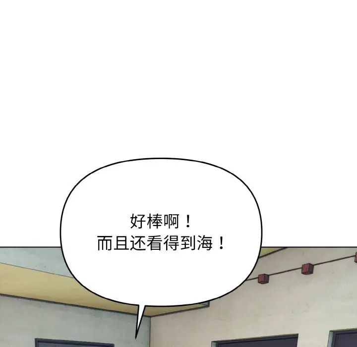 《大學生活就從社團開始》漫画 第79話
