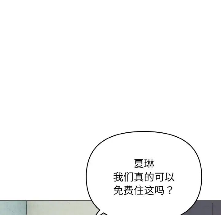 《大學生活就從社團開始》漫画 第79話