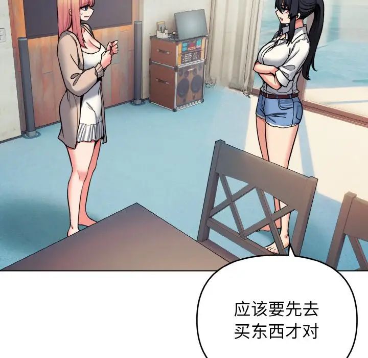 《大學生活就從社團開始》漫画 第79話
