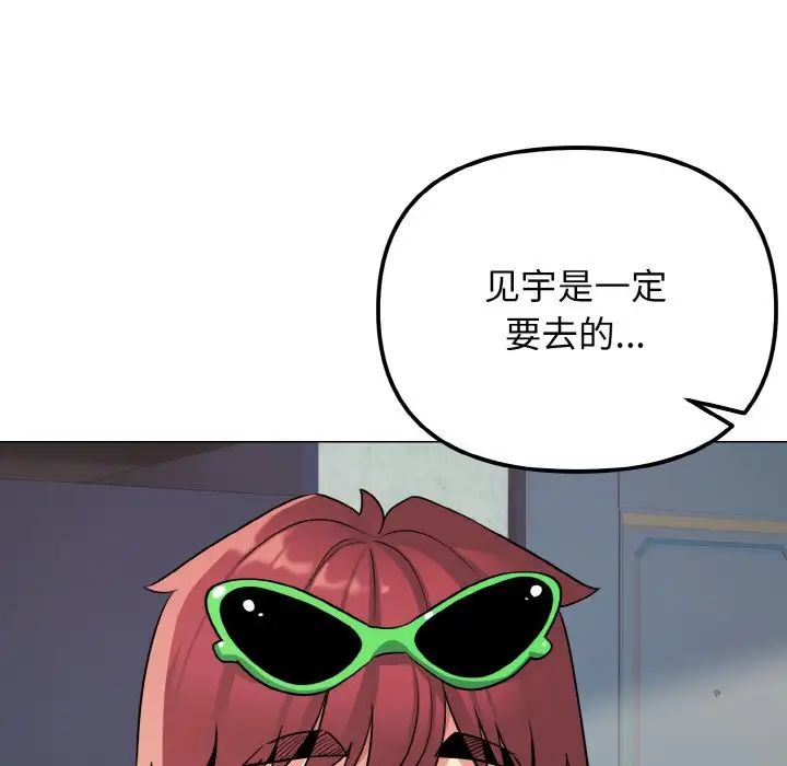 《大學生活就從社團開始》漫画 第79話