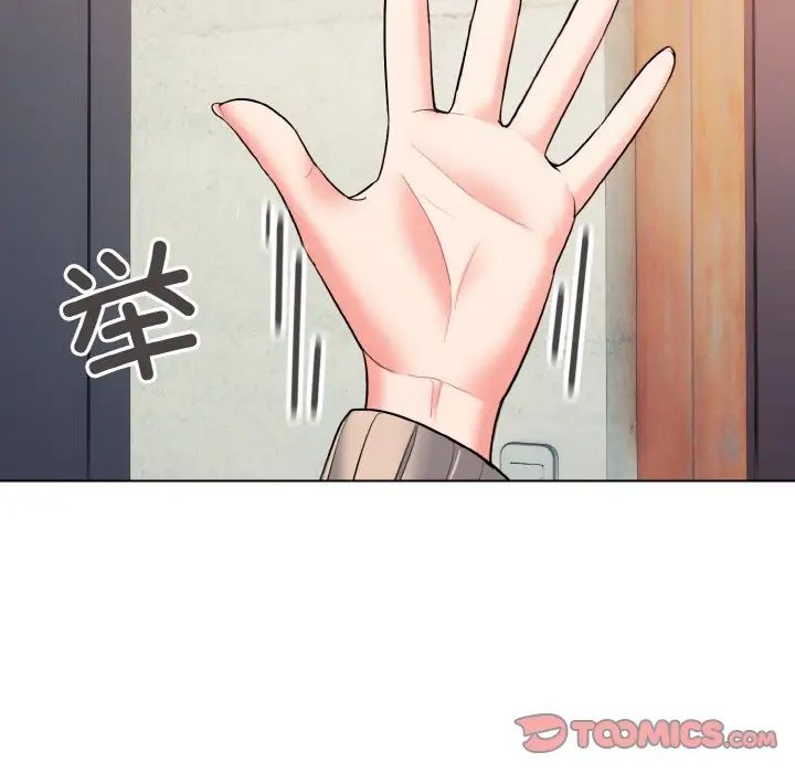 《大學生活就從社團開始》漫画 第79話