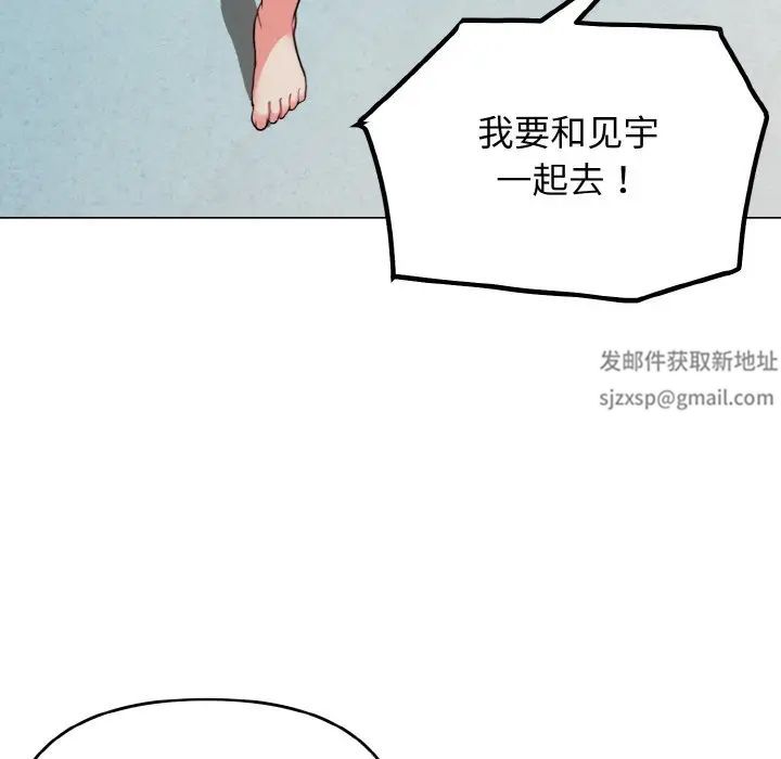 《大學生活就從社團開始》漫画 第79話