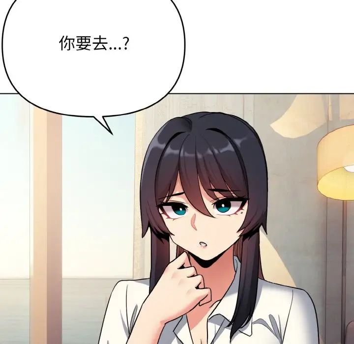 《大學生活就從社團開始》漫画 第79話