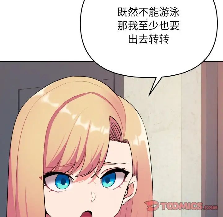 《大學生活就從社團開始》漫画 第79話