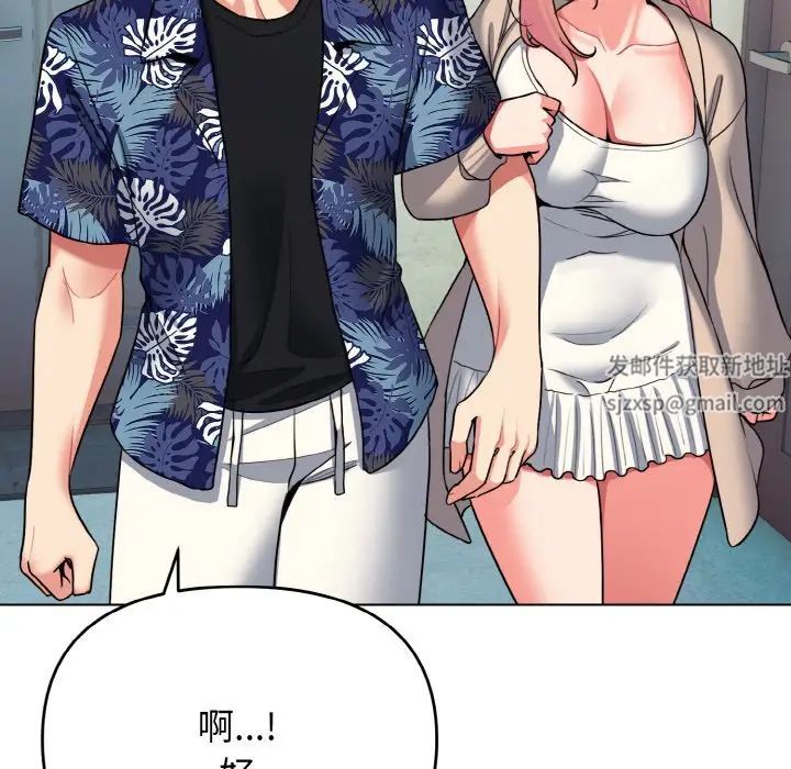 《大學生活就從社團開始》漫画 第79話