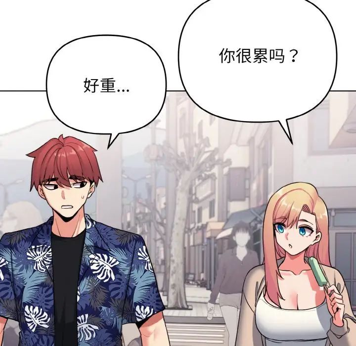 《大學生活就從社團開始》漫画 第79話