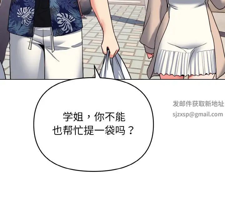 《大學生活就從社團開始》漫画 第79話