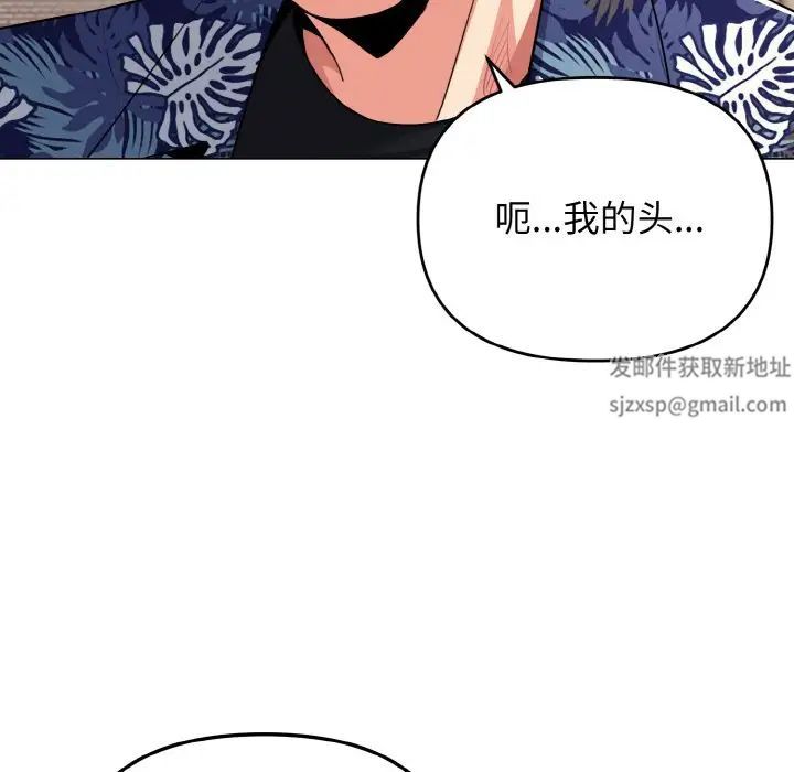 《大學生活就從社團開始》漫画 第79話