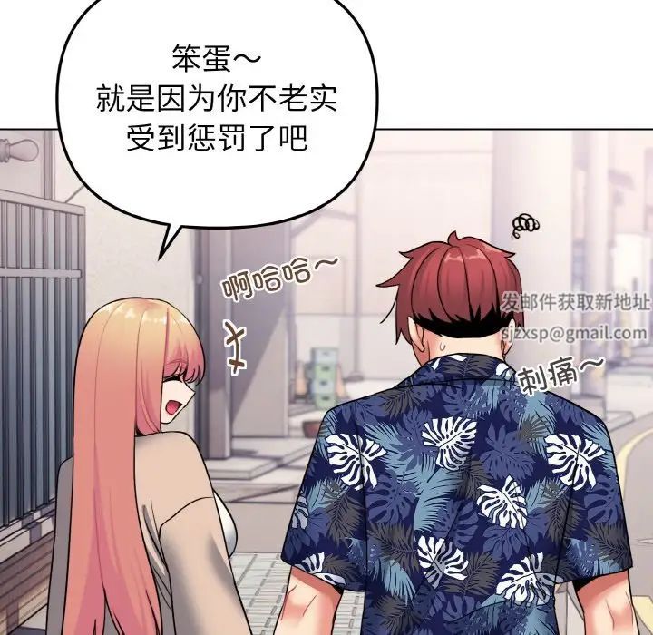 《大學生活就從社團開始》漫画 第79話