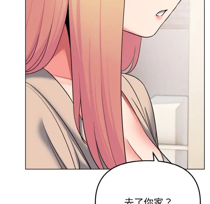 《大學生活就從社團開始》漫画 第79話
