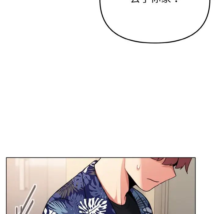 《大學生活就從社團開始》漫画 第79話
