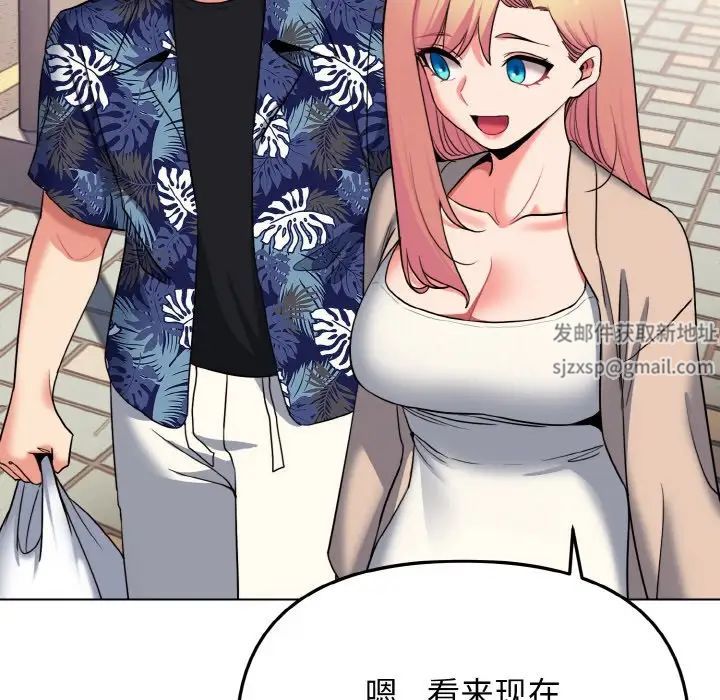 《大學生活就從社團開始》漫画 第79話