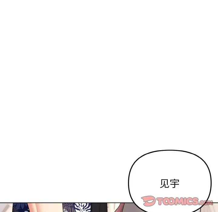 《大學生活就從社團開始》漫画 第79話