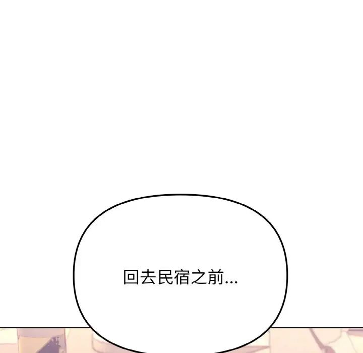 《大學生活就從社團開始》漫画 第79話