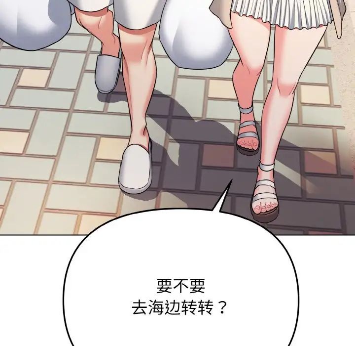 《大學生活就從社團開始》漫画 第79話