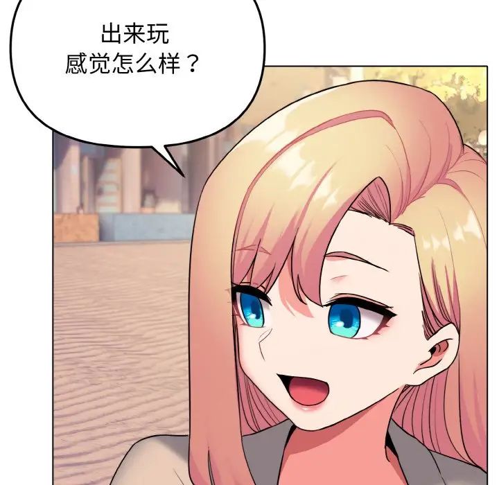 《大學生活就從社團開始》漫画 第80話