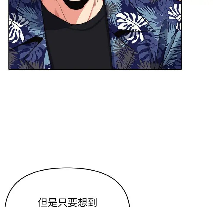 《大學生活就從社團開始》漫画 第80話