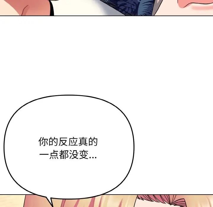 《大學生活就從社團開始》漫画 第80話