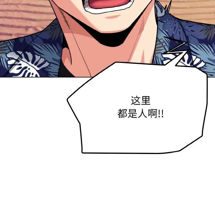 《大學生活就從社團開始》漫画 第80話
