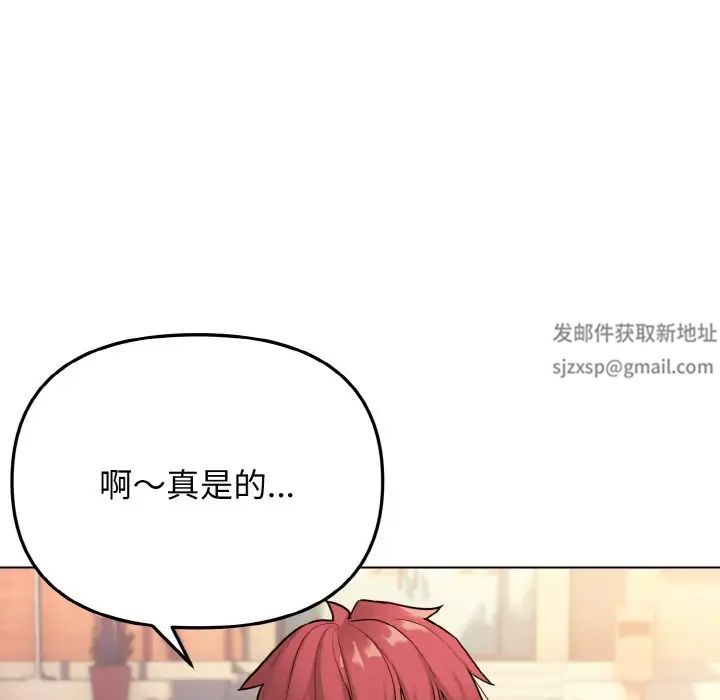 《大學生活就從社團開始》漫画 第80話