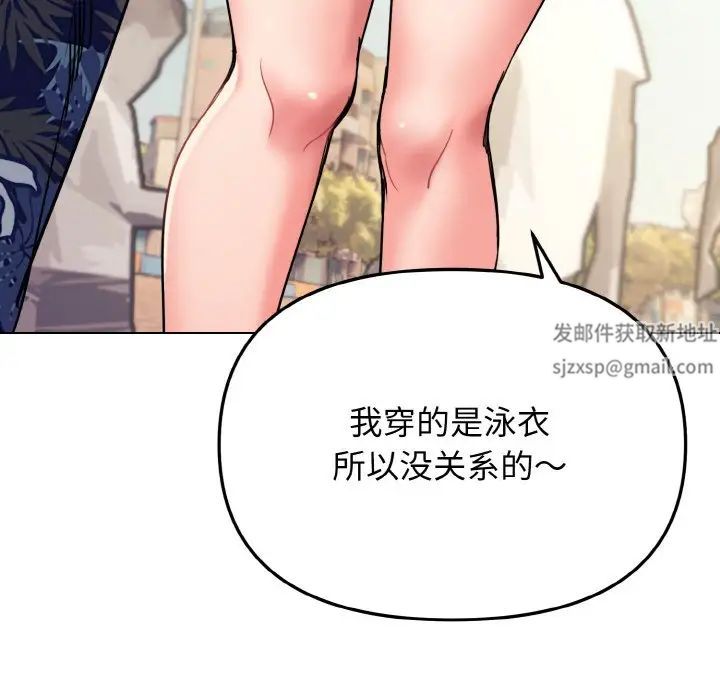 《大學生活就從社團開始》漫画 第80話