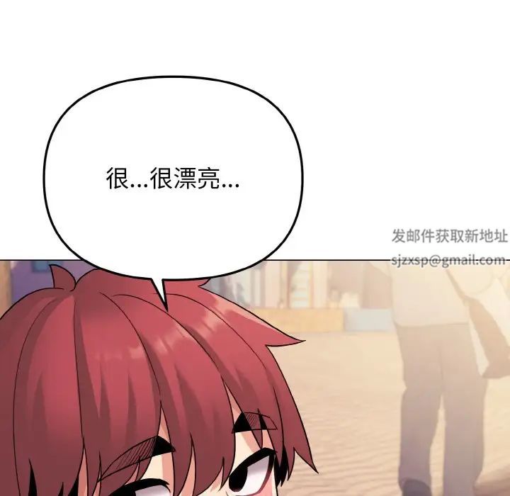 《大學生活就從社團開始》漫画 第80話