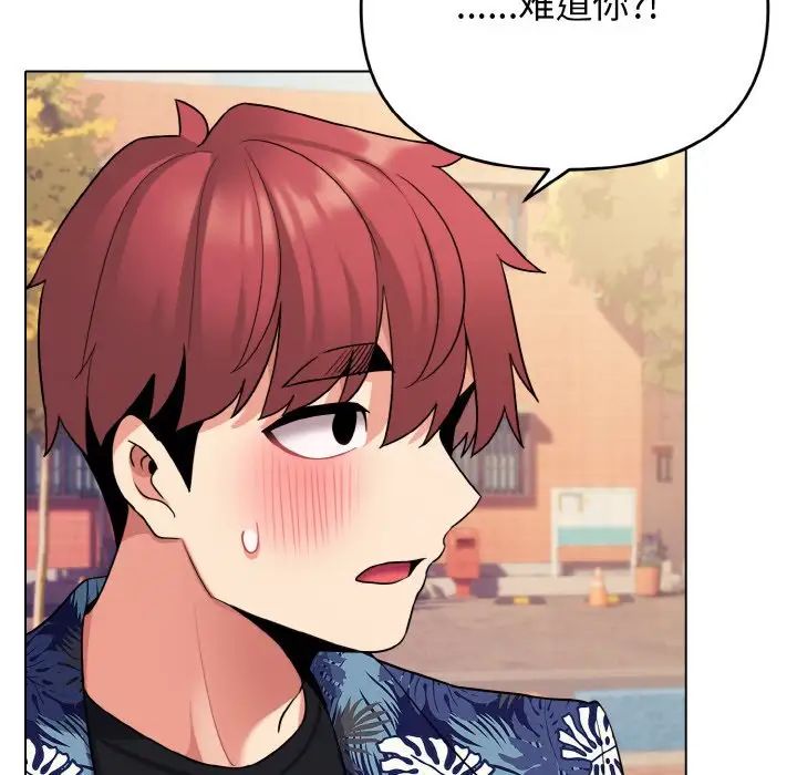 《大學生活就從社團開始》漫画 第80話