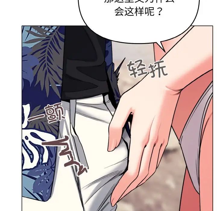 《大學生活就從社團開始》漫画 第80話