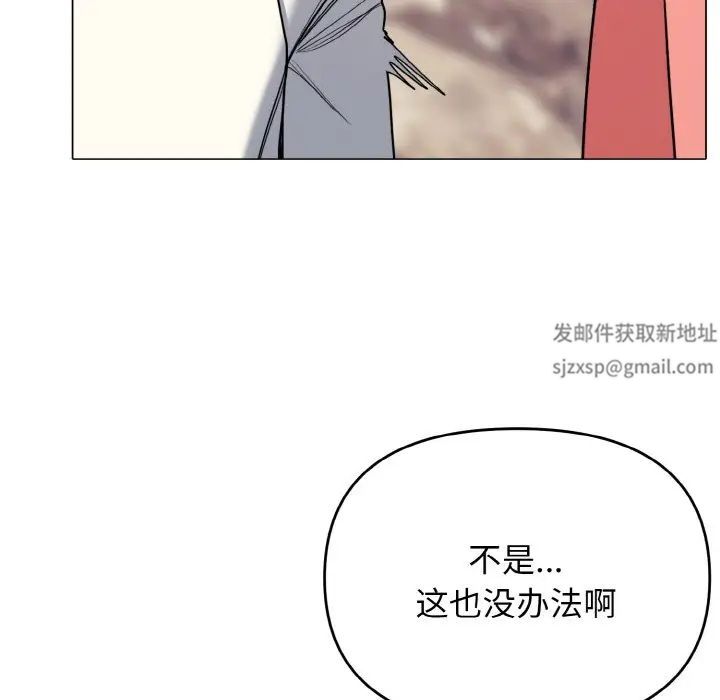 《大學生活就從社團開始》漫画 第80話