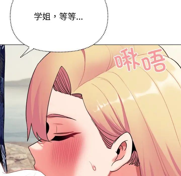 《大學生活就從社團開始》漫画 第80話
