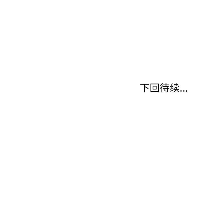 《大學生活就從社團開始》漫画 第80話