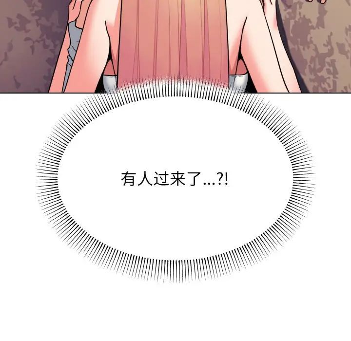 《大學生活就從社團開始》漫画 第80話