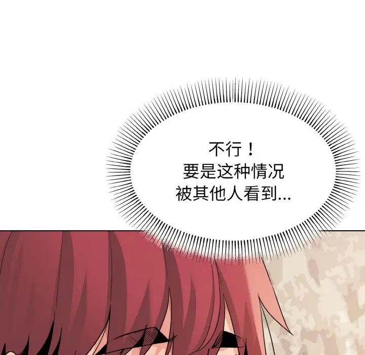 《大學生活就從社團開始》漫画 第81話