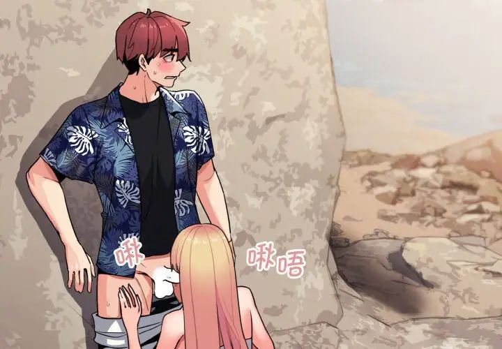 《大學生活就從社團開始》漫画 第81話