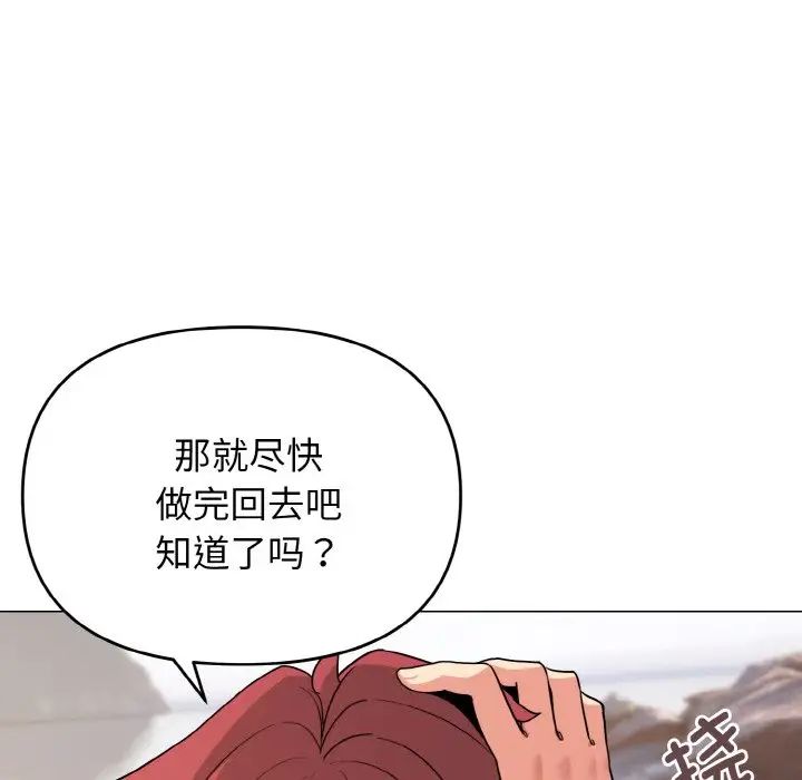 《大學生活就從社團開始》漫画 第81話