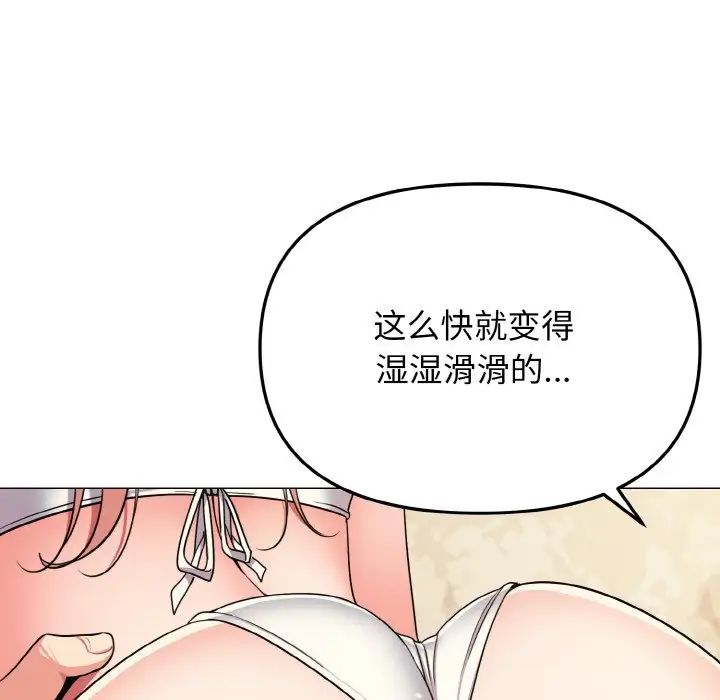《大學生活就從社團開始》漫画 第81話