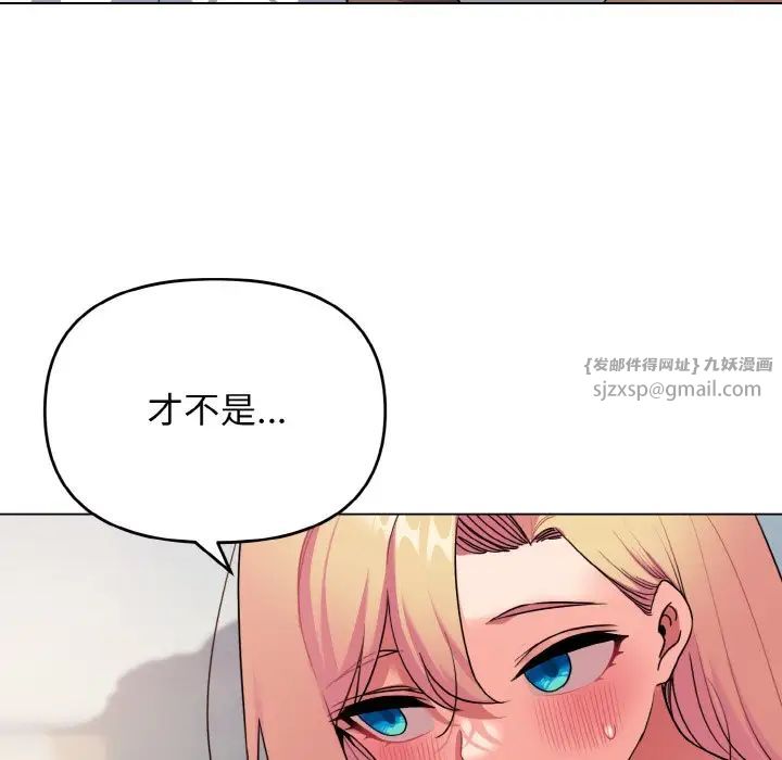 《大學生活就從社團開始》漫画 第81話