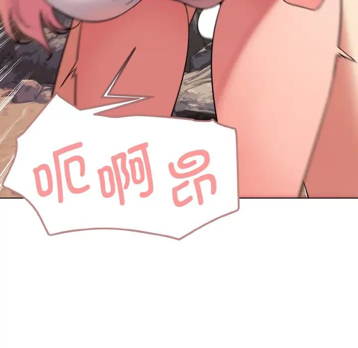 《大學生活就從社團開始》漫画 第81話