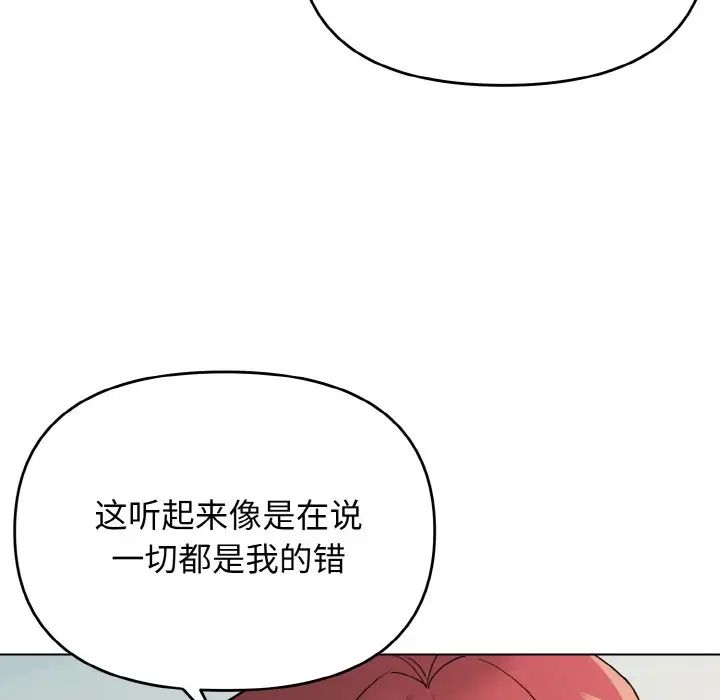 《大學生活就從社團開始》漫画 第81話