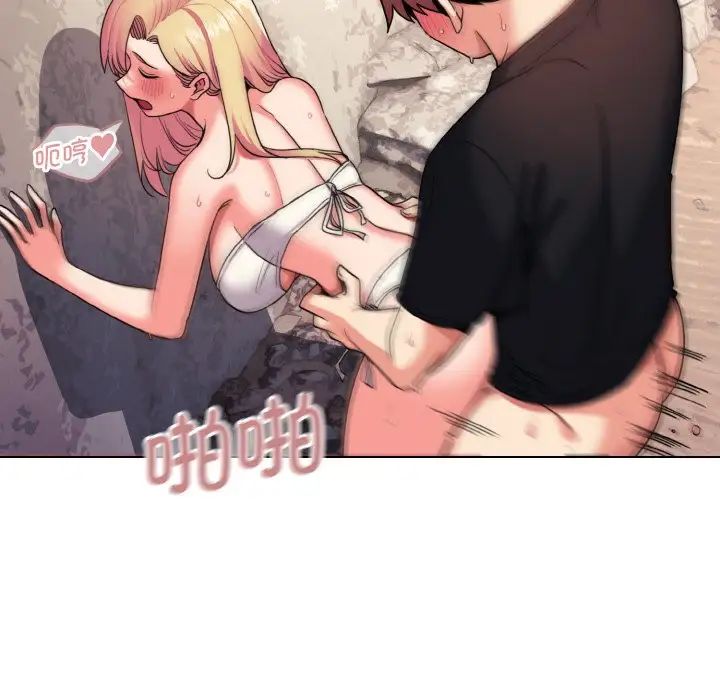 《大學生活就從社團開始》漫画 第81話