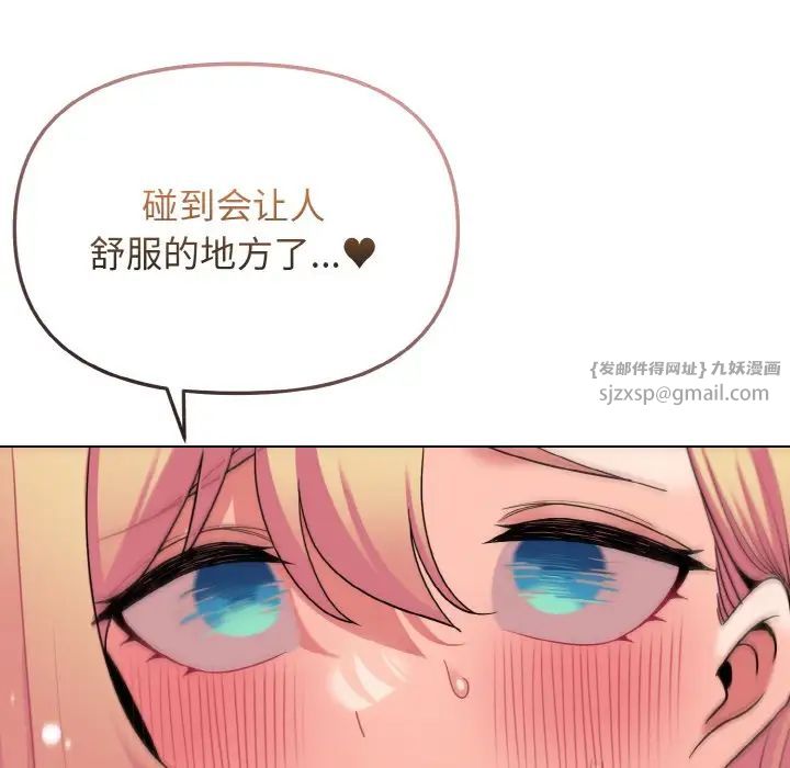 《大學生活就從社團開始》漫画 第81話