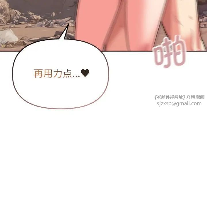 《大學生活就從社團開始》漫画 第81話