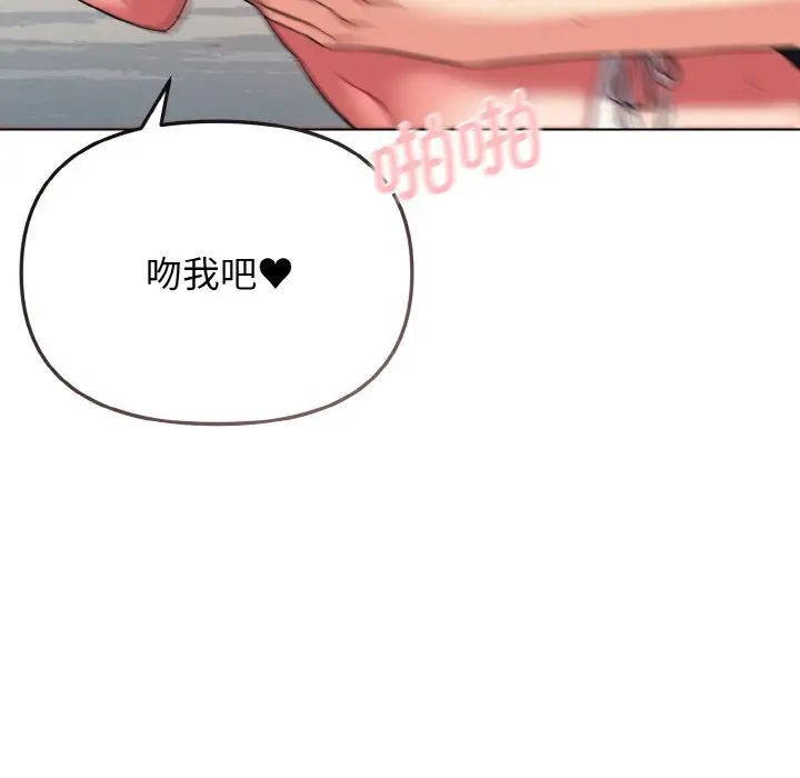 《大學生活就從社團開始》漫画 第81話