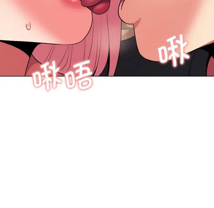 《大學生活就從社團開始》漫画 第81話