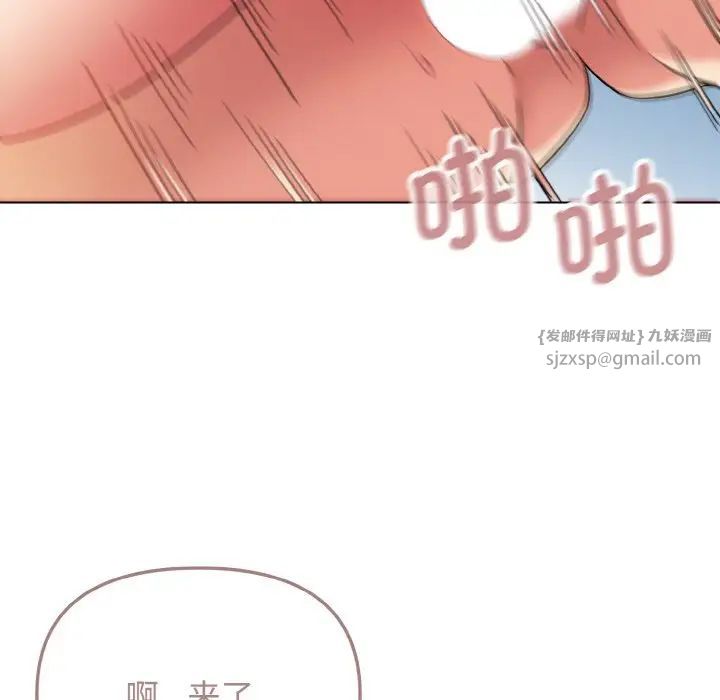 《大學生活就從社團開始》漫画 第81話