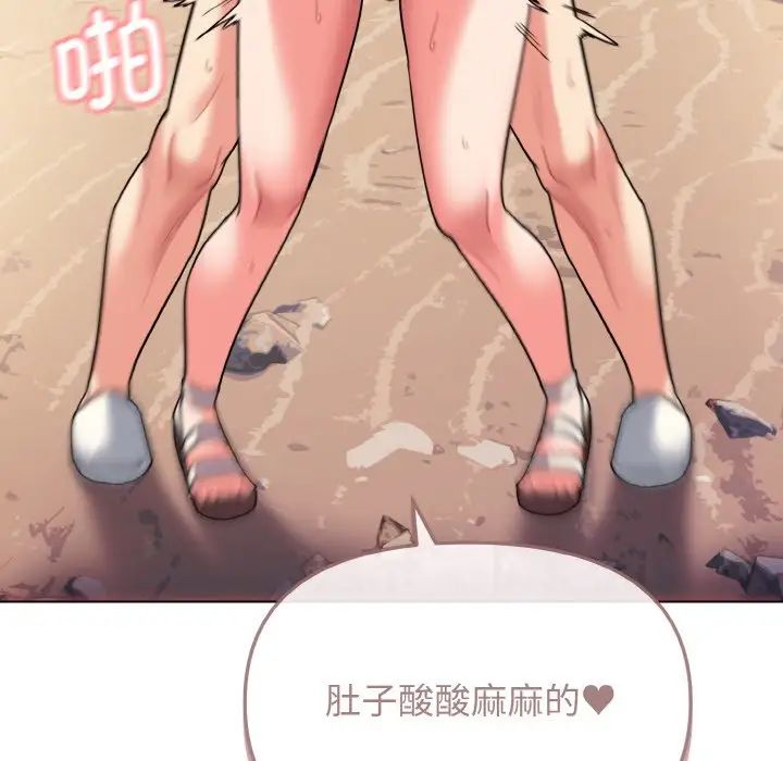 《大學生活就從社團開始》漫画 第81話