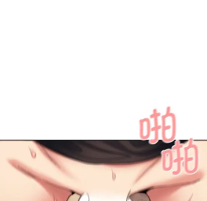 《大學生活就從社團開始》漫画 第81話