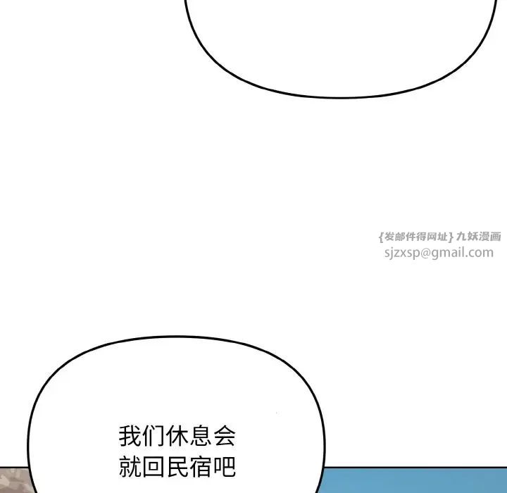 《大學生活就從社團開始》漫画 第81話