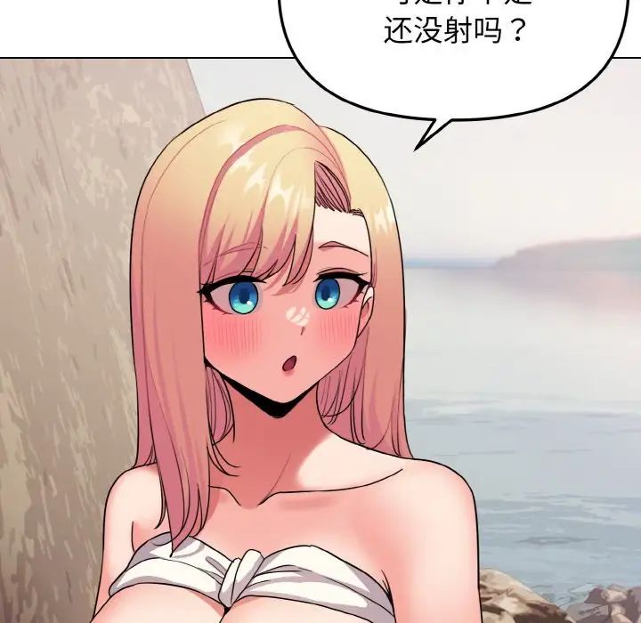 《大學生活就從社團開始》漫画 第81話