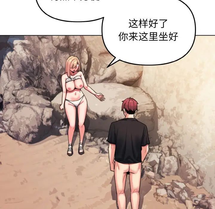 《大學生活就從社團開始》漫画 第81話